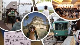 創業記念式旅行風景