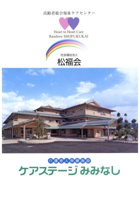 事業所の情報＿００１