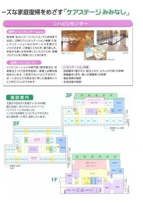 事業所の情報＿００４