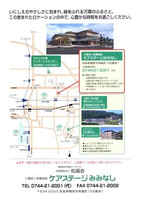 事業所の情報＿００５