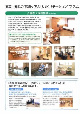 事業所の情報＿００３