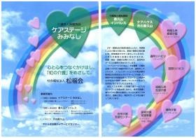 事業所の情報＿００２