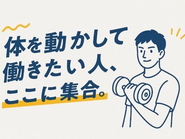 コツコツ・モクモク食器洗浄のお仕事！来年2月上旬までの期間現限定！次のお仕事までのつなぎや、WワークもOK♪