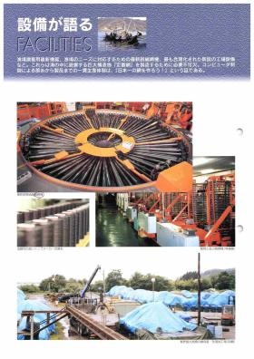 事業所の情報＿００６