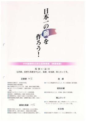 事業所の情報＿００７