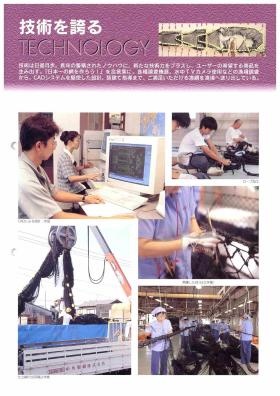 事業所の情報＿００５