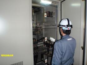 電気設備の点検