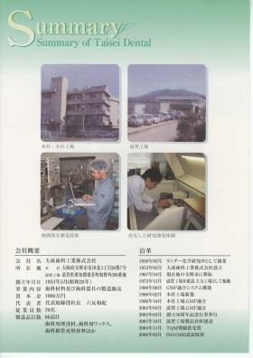 事業所の情報＿００１