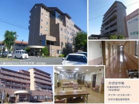 事業所の情報＿００４