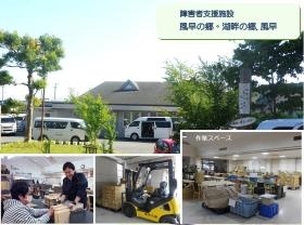 事業所の情報＿００６