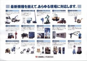 事業所の情報＿００３