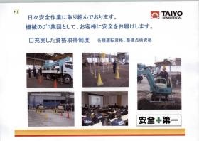 事業所の情報＿００２