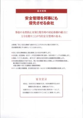 事業所の情報＿００４