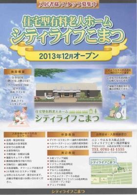 事業所の情報＿００３