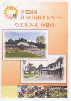事業所の情報＿００４