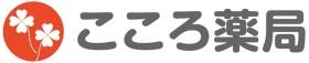 こころ薬局