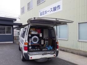 ＜ホース事業＞機械トラブルの際には移動製作車で駆けつけます。
