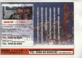 事業所の情報＿００２