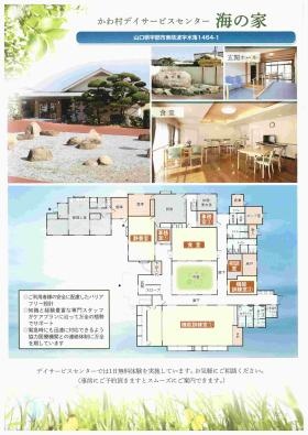 事業所の情報＿００４