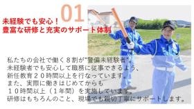 サポート体制充実！