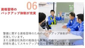 資格習得バックアップ体制あり！