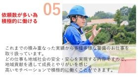 警備実績多数！