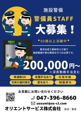 事業所の情報＿００１