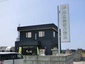 事業所の情報＿００２