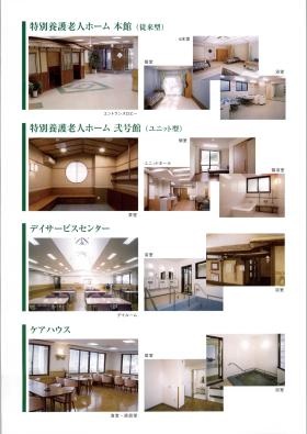 事業所の情報＿００５