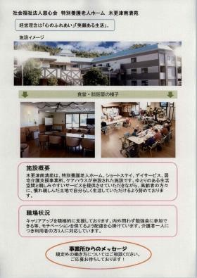 事業所の情報＿００６