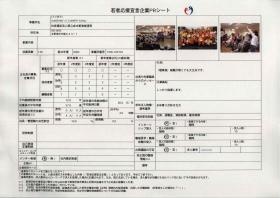 事業所の情報＿００７