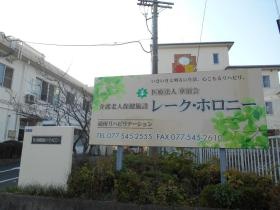 事業所の情報＿００８