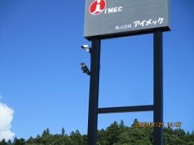 看板（会社前に大きな看板があり分かりやすい）