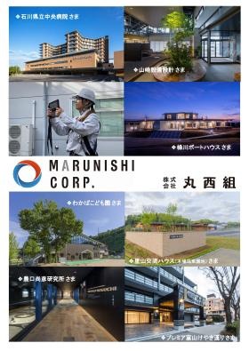 建築部施工実績