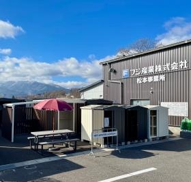 松本事業所 屋外展示１
