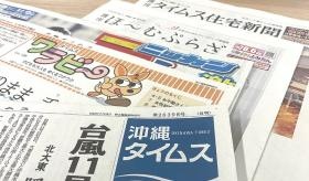 地域に根差したニュース・コンテンツを日々発信しています。