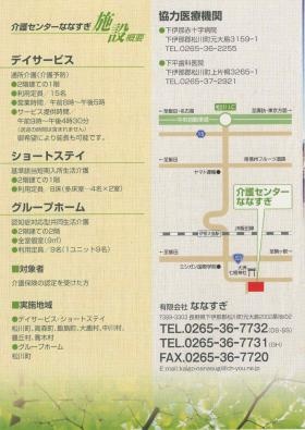 事業所の情報＿００３