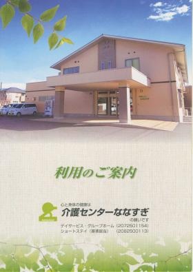 事業所の情報＿００１