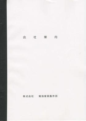 事業所の情報＿００１