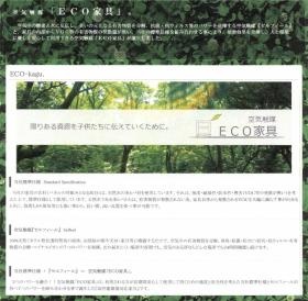 事業所の情報＿００５