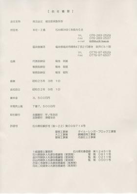 事業所の情報＿００２