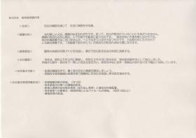 事業所の情報＿００４