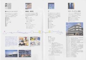 事業所の情報＿００３