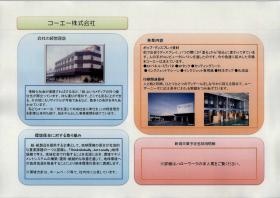 事業所の情報＿００１