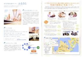 事業所の情報＿００２