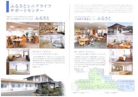 事業所の情報＿００３