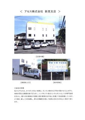 事業所の情報＿００１