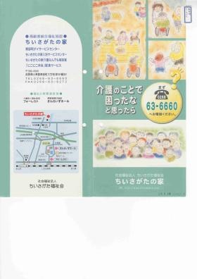 事業所の情報＿００３