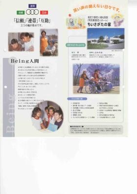 事業所の情報＿００１