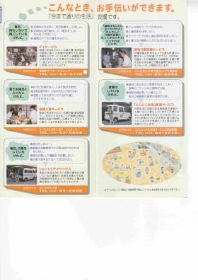 事業所の情報＿００２